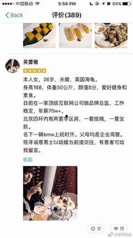 武汉相亲市场最新爆料,揭秘年轻人的婚恋新趋势  第2张