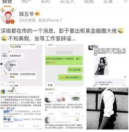 网络爆料最新消息,最新热点事件深度解析