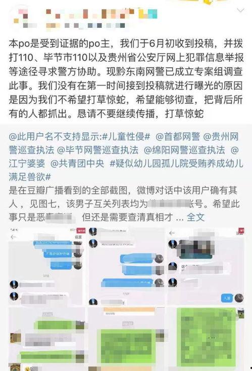 网络爆料最新消息,最新热点事件深度解析  第3张