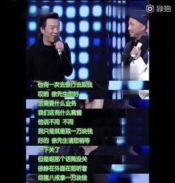 黄渤最近爆料新闻视频,揭秘娱乐圈不为人知的幕后故事  第2张