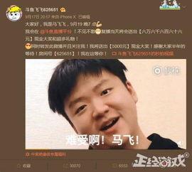 马思超八卦爆料微博视频  第2张