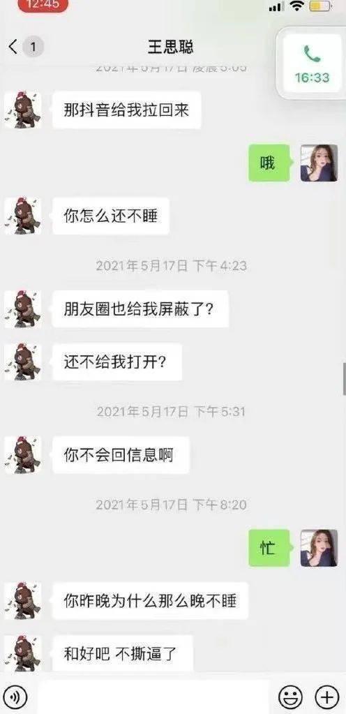 网红吃瓜聊天背景图女,揭秘网络红人的社交圈秘密  第3张
