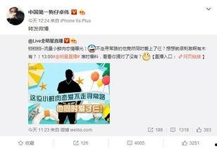 周一见最新爆料  第3张