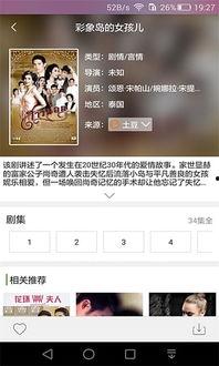 吃瓜爆料录音下载安装最新版,吃瓜爆料录音下载安装最新版全攻略  第2张