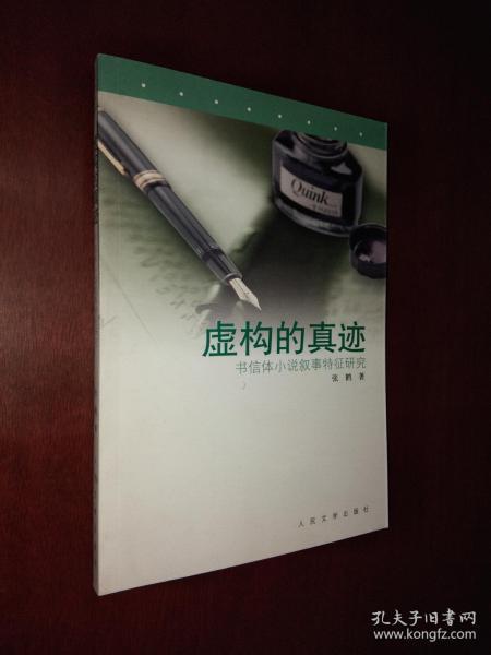 虚构叙事最新爆料小说,揭秘小说界的神秘爆料  第2张