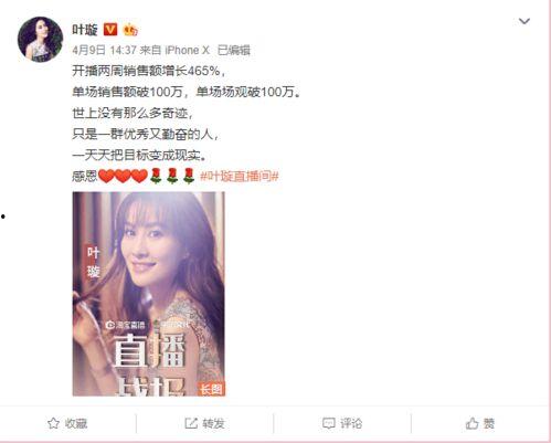 爆料娱乐圈直播,揭秘明星直播背后的真相 第3张 爆料娱乐圈直播,揭秘明星直播背后的真相 第3张