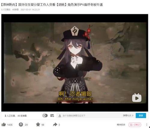 原神爆料外国人是谁啊视频,外国人角色幕后爆料者身份大揭秘  第2张