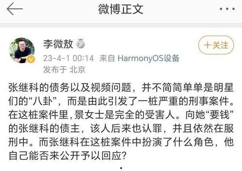 娱乐吃瓜张继科视频全集,揭秘娱乐圈幕后故事  第2张