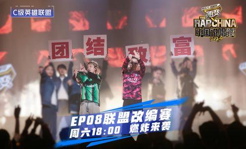 说唱巅峰爆料趣事视频,揭秘视频中的笑点与感动瞬间  第2张