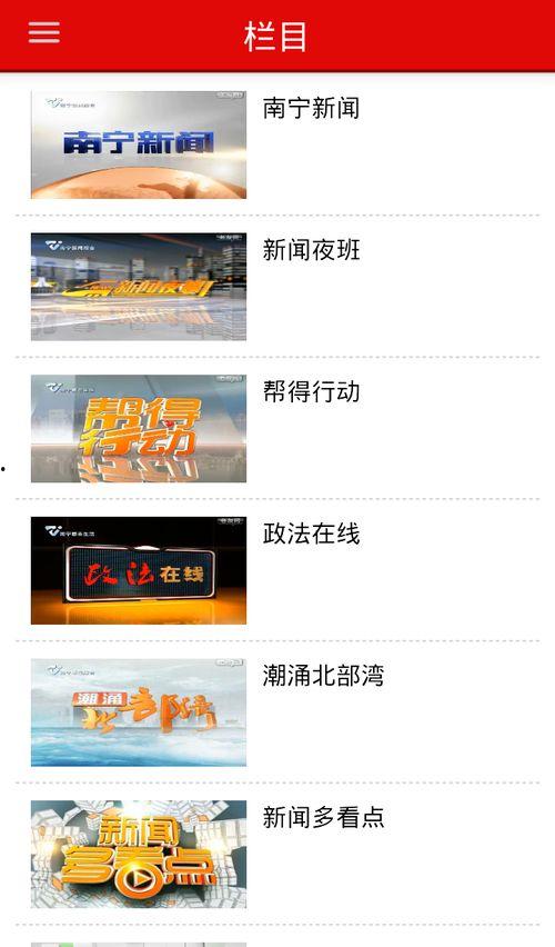 27日南宁头条新闻爆料