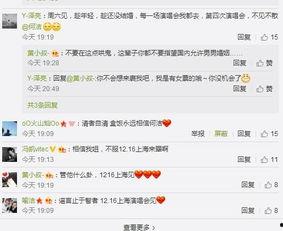 八卦最新爆料,娱乐圈最新重磅爆料，真相令人震惊！  第3张