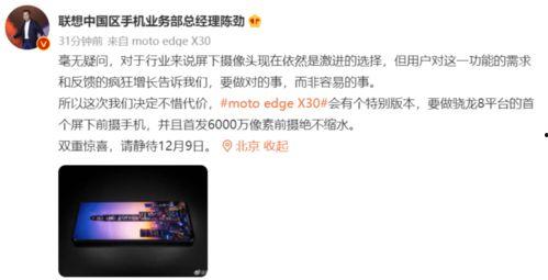 折叠屏最新爆料软件,颠覆性技术革新，未来手机新篇章  第3张