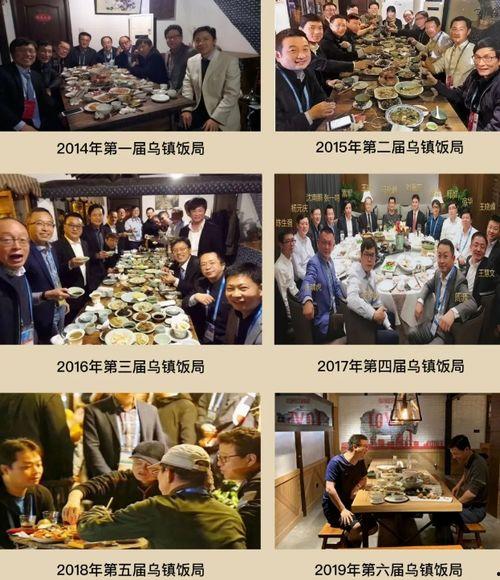 乌镇饭局爆料视频,揭秘名流圈层真实一面 第3张 乌镇饭局爆料视频,揭秘名流圈层真实一面 第3张