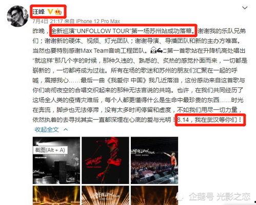 娱乐圈乱象爆料图片文字,真相与丑闻的交织  第1张