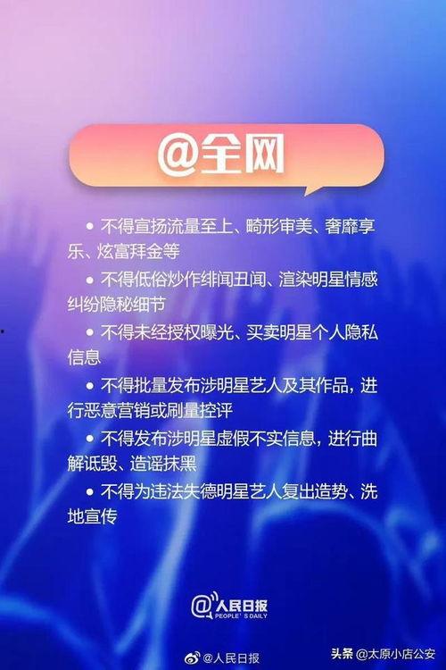 娱乐圈乱象爆料图片文字,真相与丑闻的交织  第3张