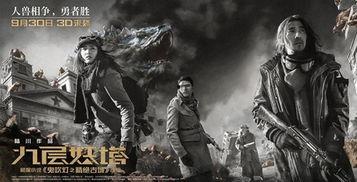 九层妖塔 在线观看,揭秘神秘古塔的奇幻冒险之旅  第3张