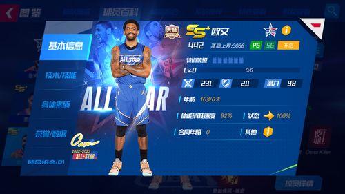 苏打篮球最新爆料网站,最新赛事动态及幕后花絮大揭秘 第1张 苏打篮球最新爆料网站,最新赛事动态及幕后花絮大揭秘 第1张