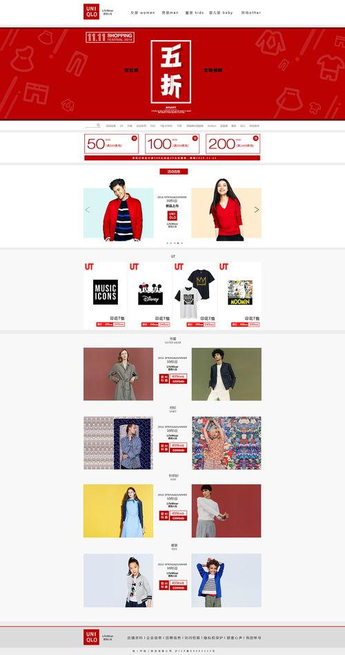 优衣库网址在线观看  第2张