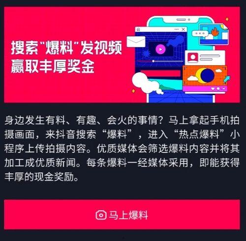 抖音热点爆料的新闻视频,最新热点新闻视频背后的惊人真相 第2张 抖音热点爆料的新闻视频,最新热点新闻视频背后的惊人真相 第2张