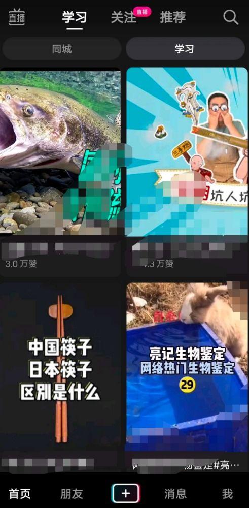 抖音热点爆料的新闻视频,最新热点新闻视频背后的惊人真相 第3张 抖音热点爆料的新闻视频,最新热点新闻视频背后的惊人真相 第3张