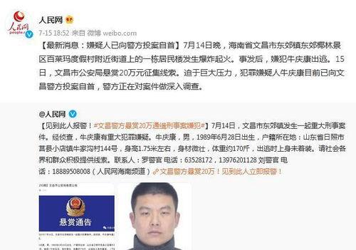 海南文昌爆料案件最新,真相浮出水面,疑云终散 第3张 海南文昌爆料案件最新,真相浮出水面,疑云终散 第3张