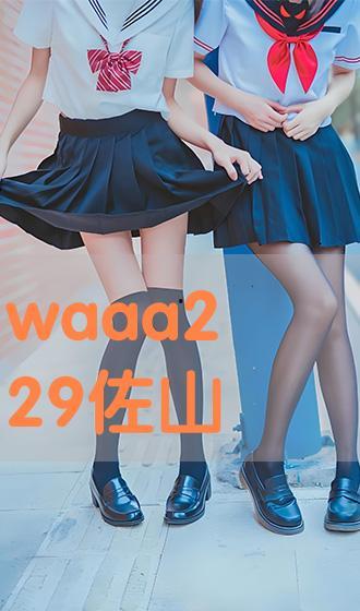 佐山爱在线观看  第2张