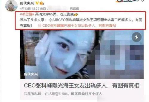 荷兰网红吃瓜事件真相视频  第2张