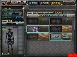 cf最新爆料人物是谁,神秘人物浮出水面,真相即将揭晓! 第2张 cf最新爆料人物是谁,神秘人物浮出水面,真相即将揭晓! 第2张