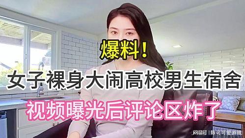 江苏女子爆料视频最新版,揭秘惊人内幕！  第3张